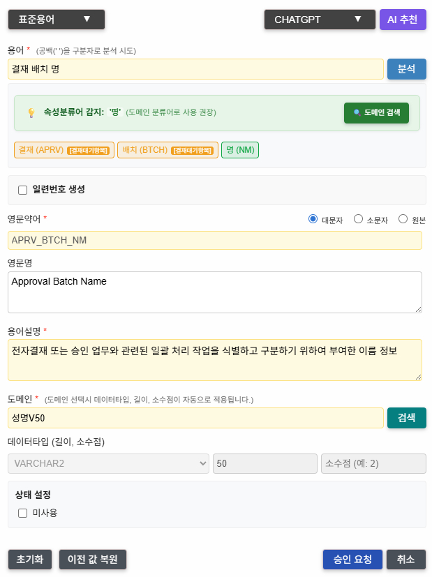 검토 대기 항목 엿보기 화면 — 승인 전 표준을 미리 참조해 다음 작업을 멈춤 없이 진행